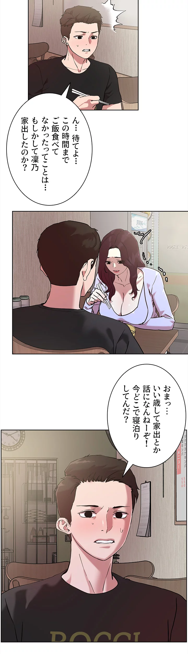 セックススキャン ー最大多数の女を落とす攻略法ー - Page 13